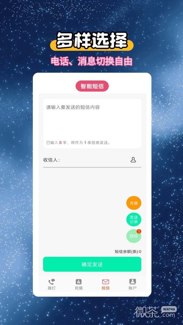 选号网络电话