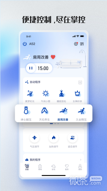 荣泰智能