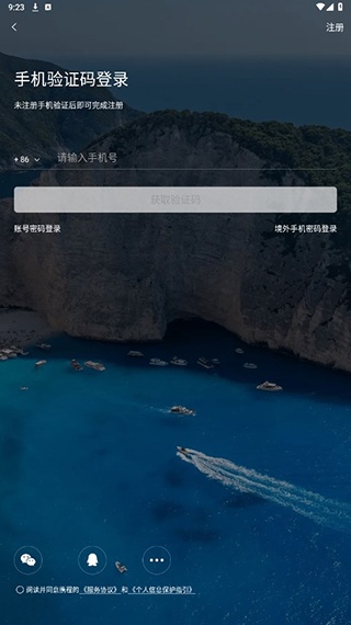 携程旅行官方版