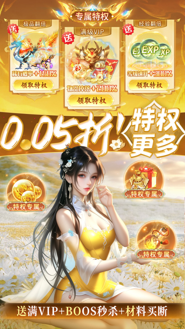 仙侠传奇-超变神器