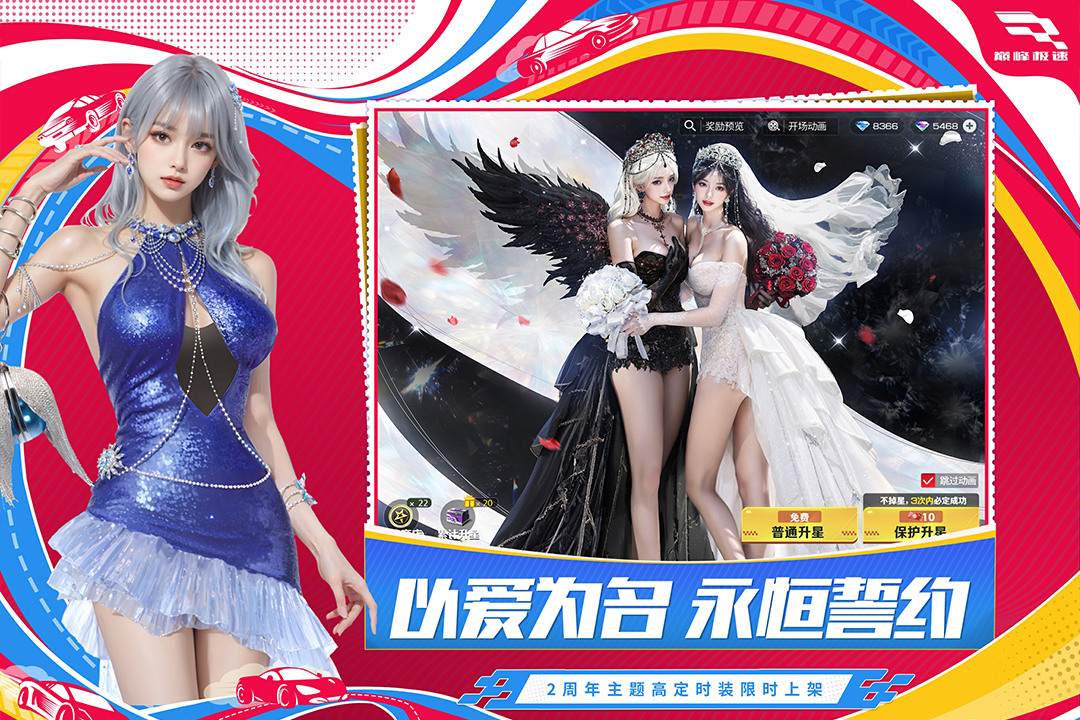巅峰极速外服