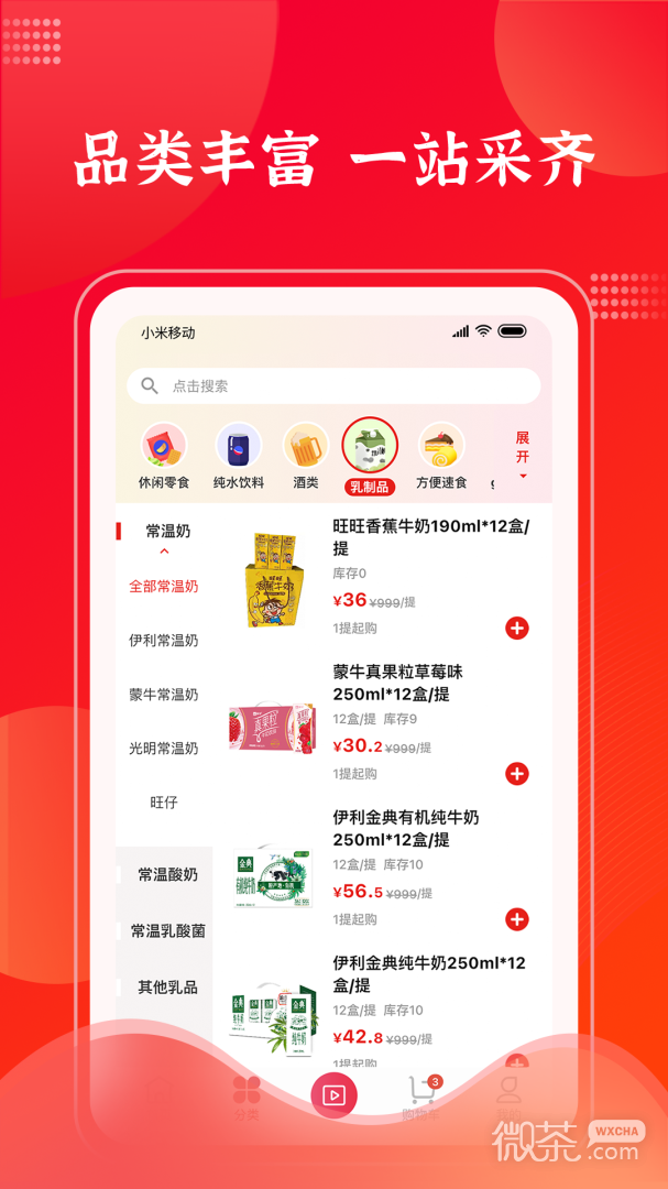 拉卡拉云掌柜