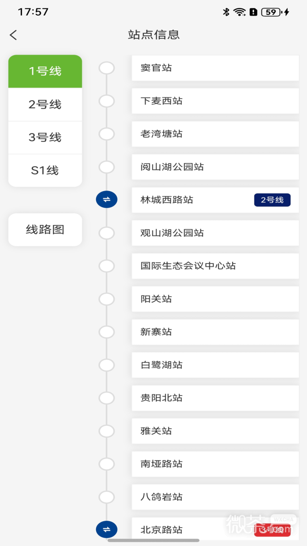 一应黔行