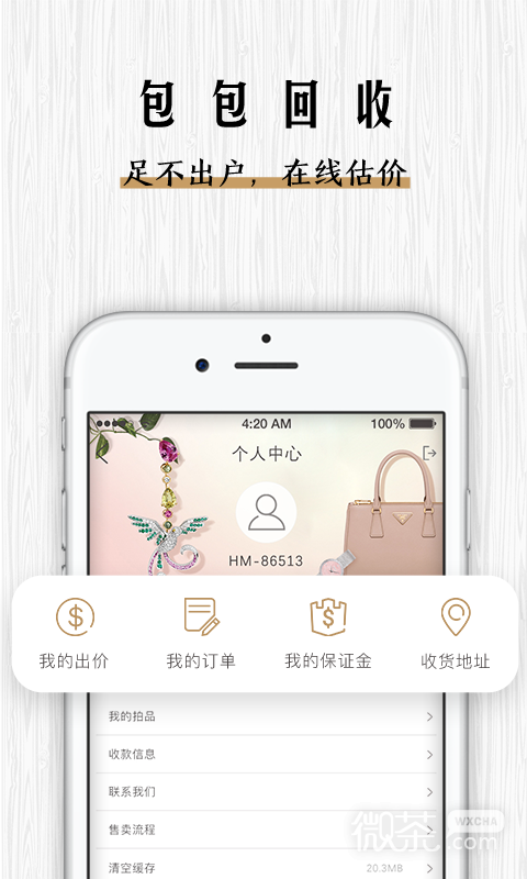 会麦