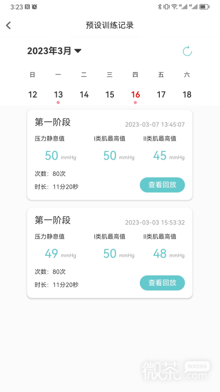 麻麻康