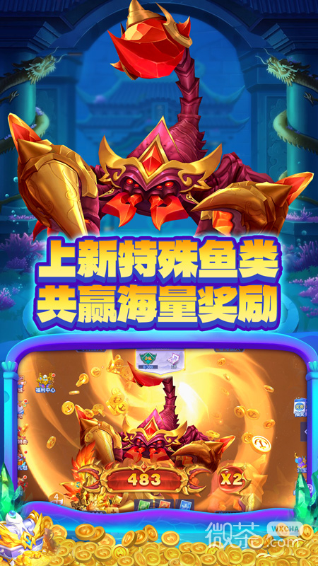 捕鱼大决战狂暴版