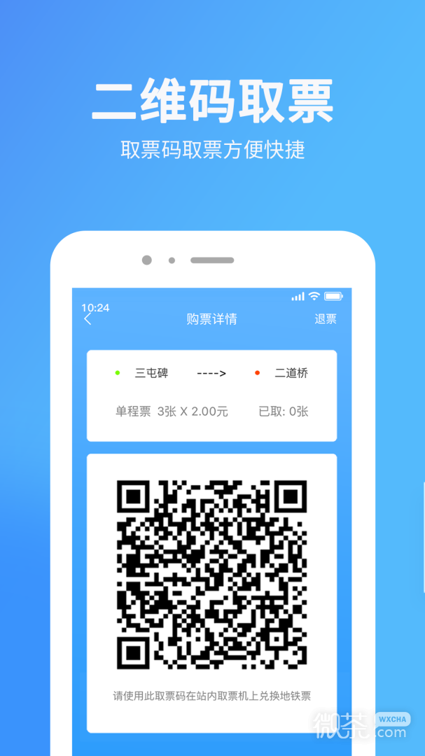 乌鲁木齐地铁