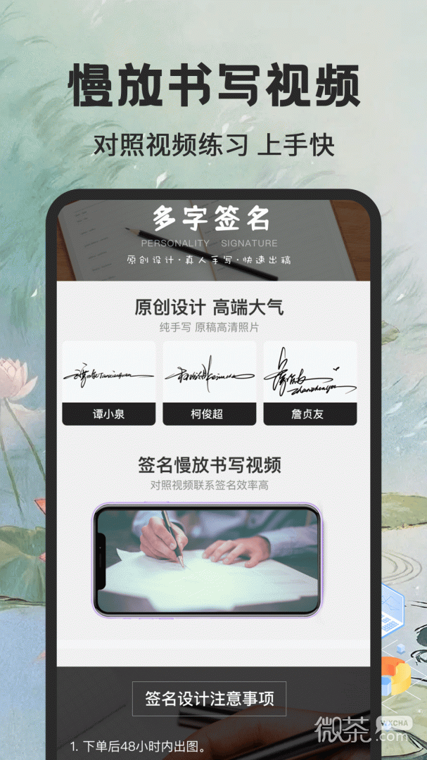 个性签名大师