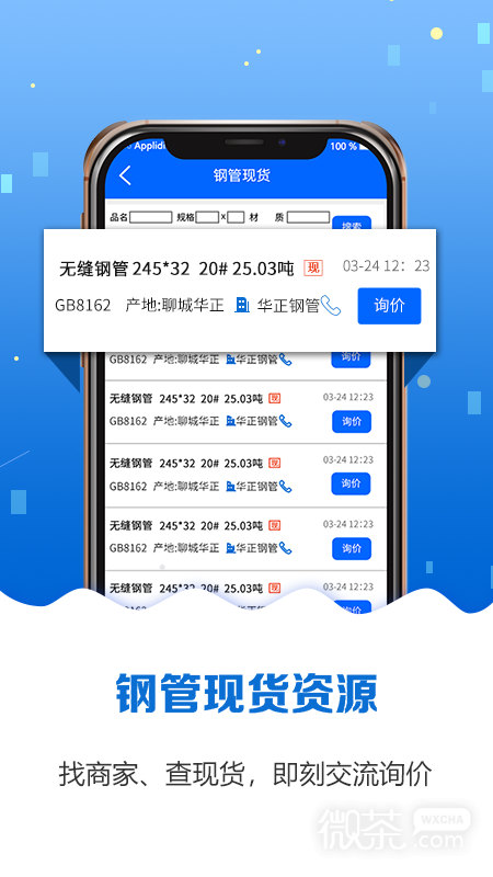 钢管宝