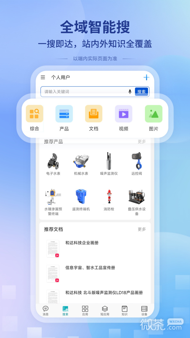 一诺数字助理