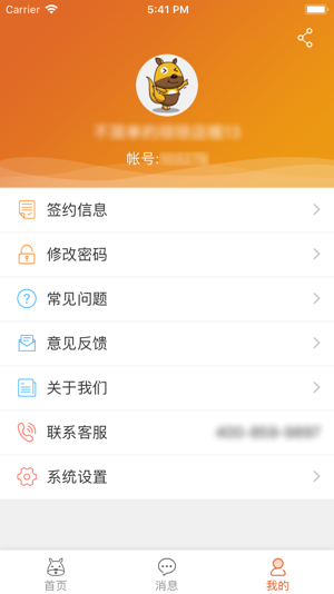 口袋零钱商户