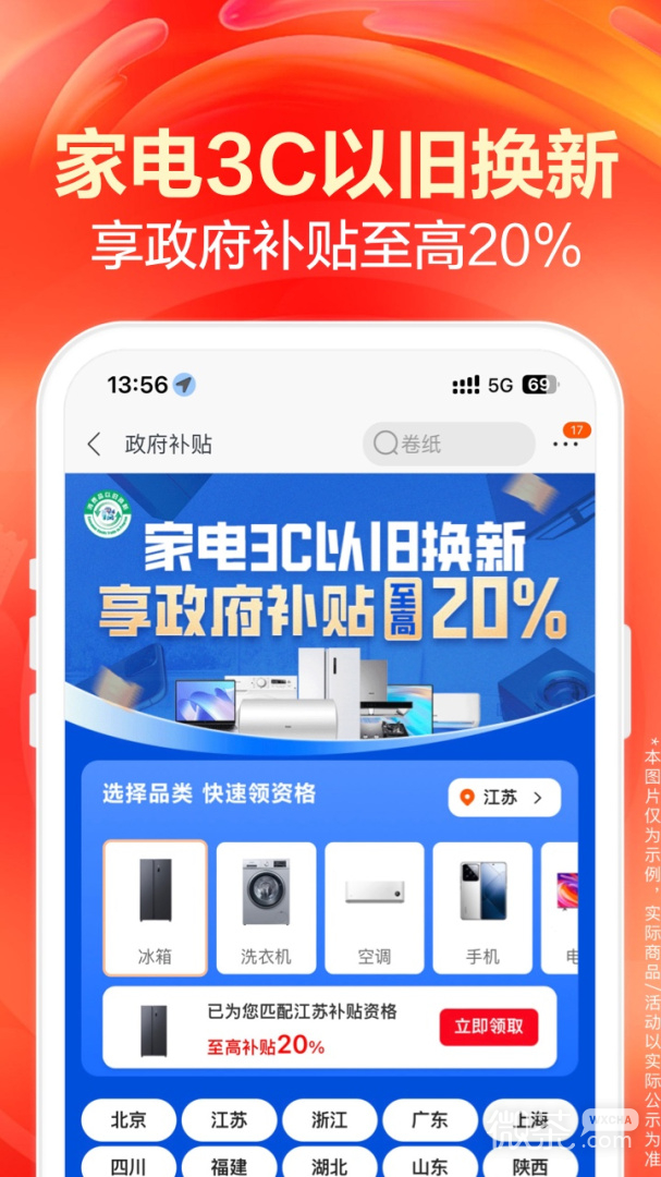 苏宁易购