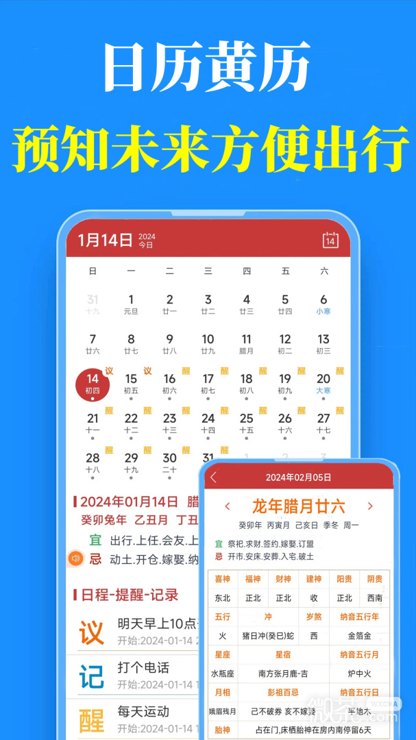 真好天气大字版