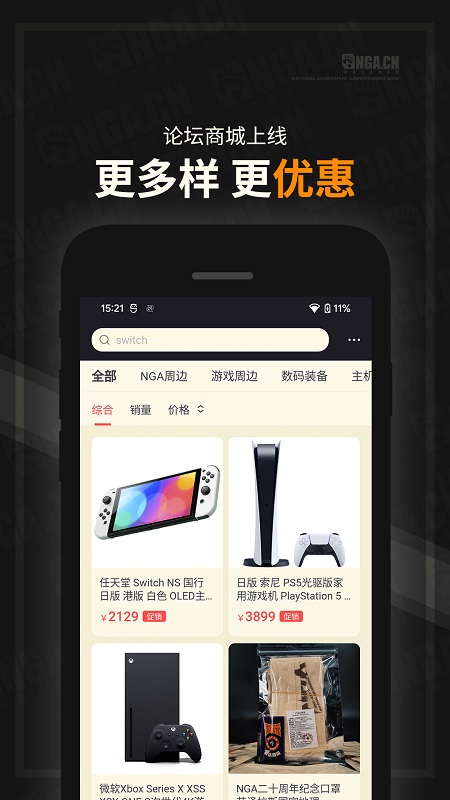 NGA玩家社区开源版