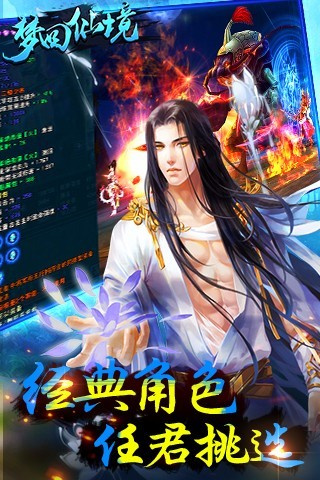 梦回仙境折扣版