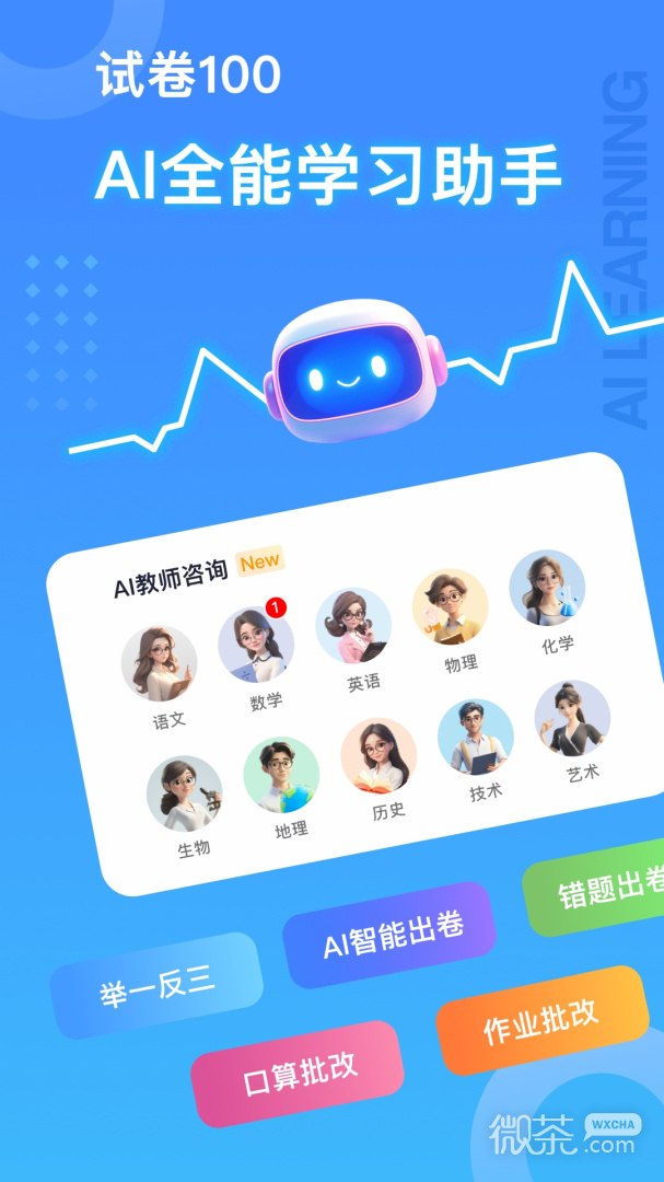 试卷100