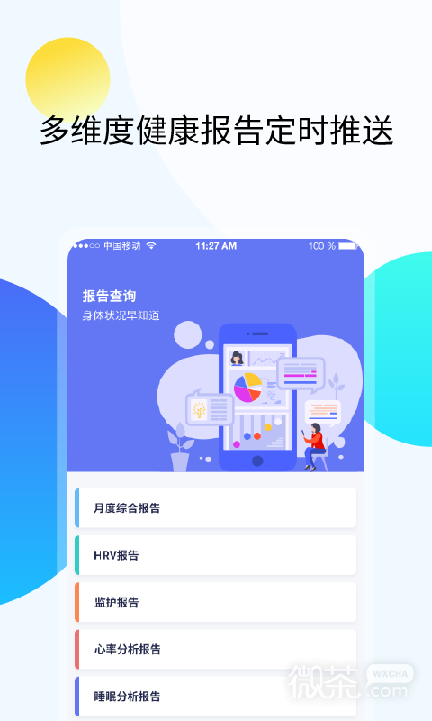 久樂健康截圖2