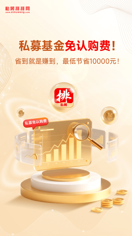 私募排排网