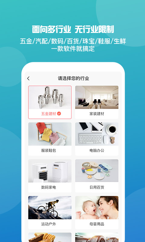 管家婆