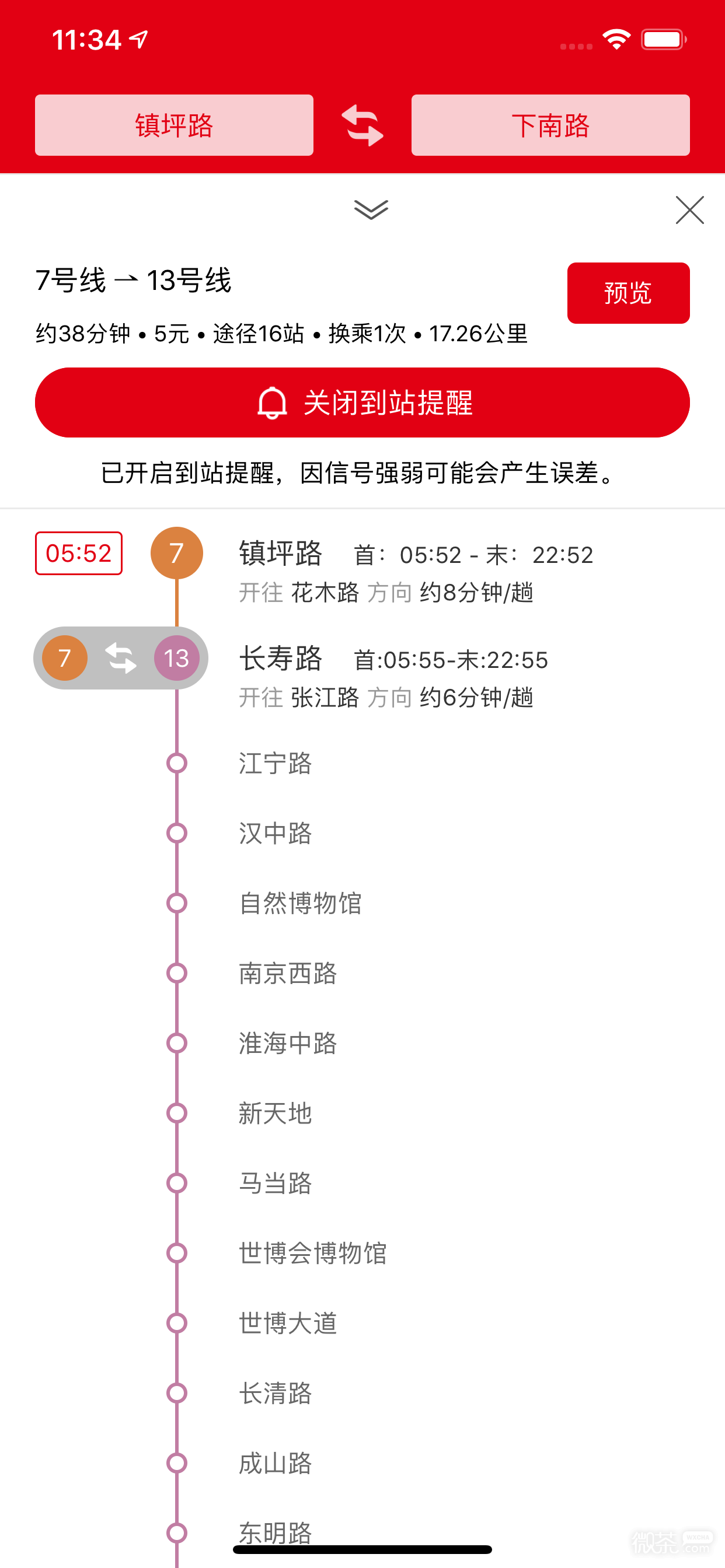 上海地铁通2022