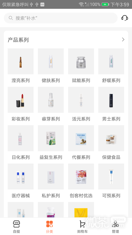创客云商
