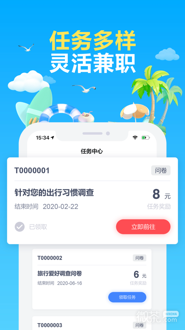 赚点