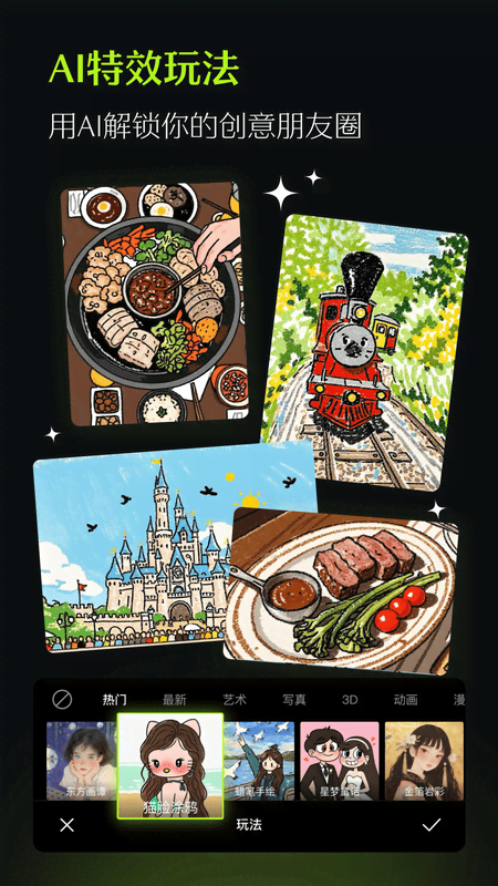 醒图韩综截图式拍照贴纸