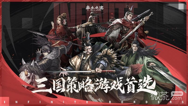 率土之滨2021