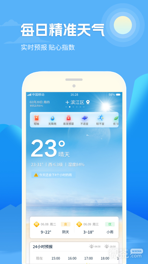 天气预报15日