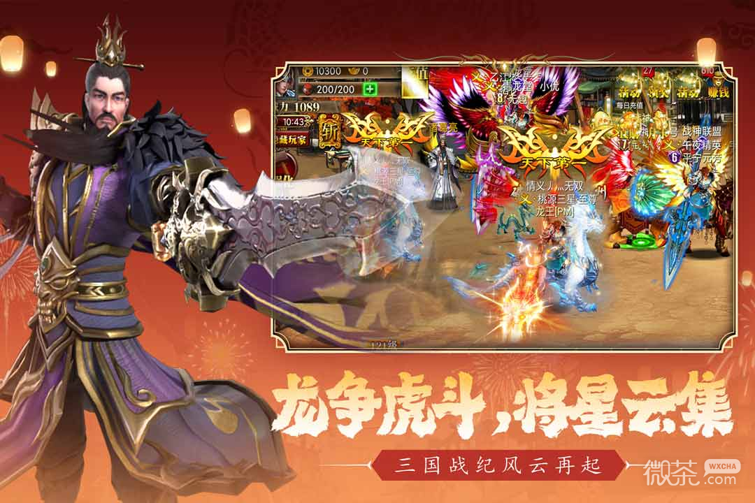 真三国快打无限元宝版