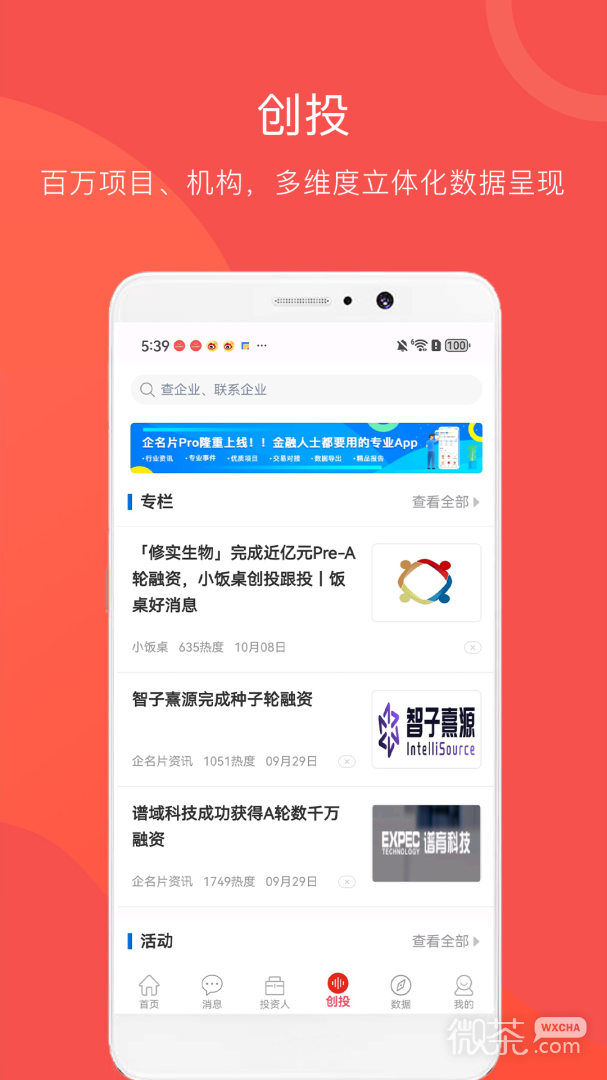 企名片