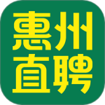 惠州直聘
