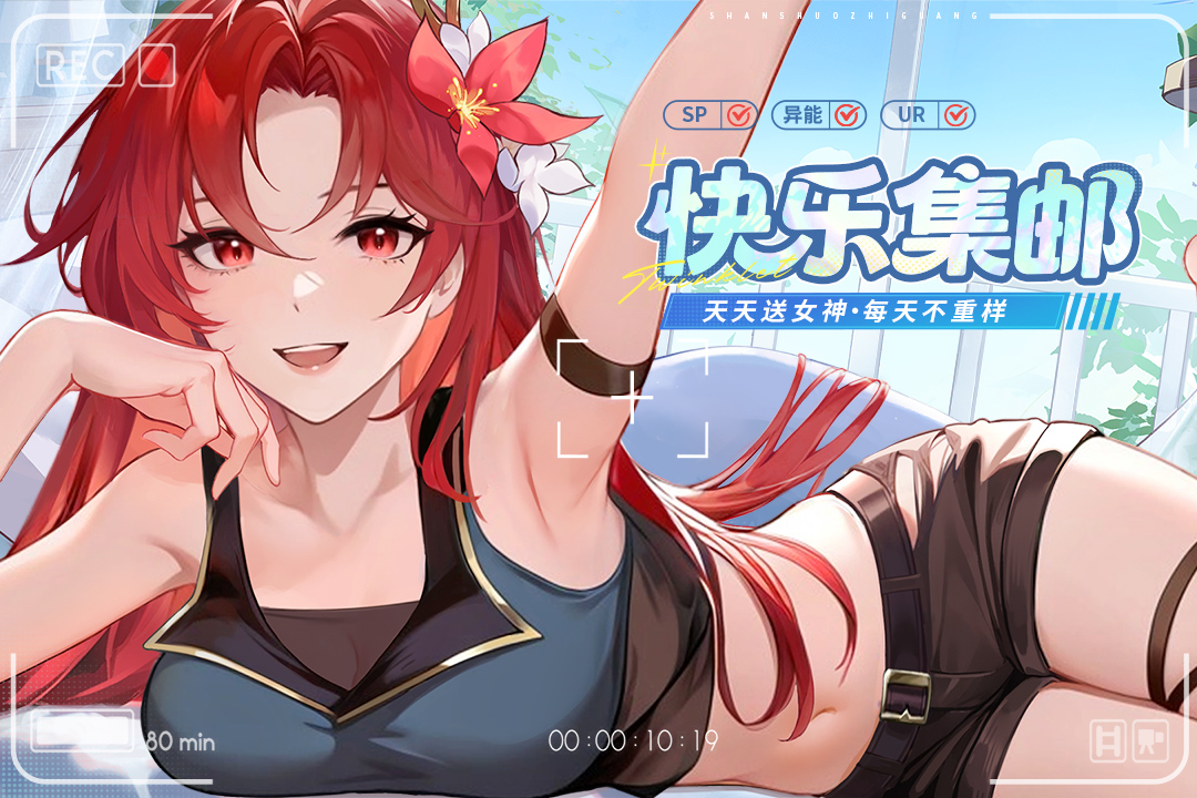 闪烁之光镇魂街