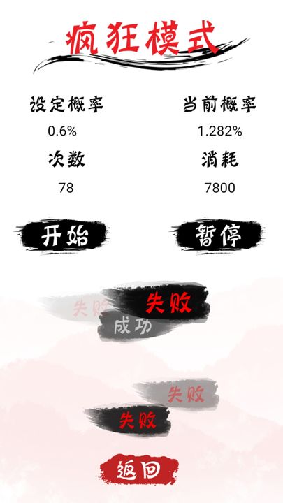 无限十连抽