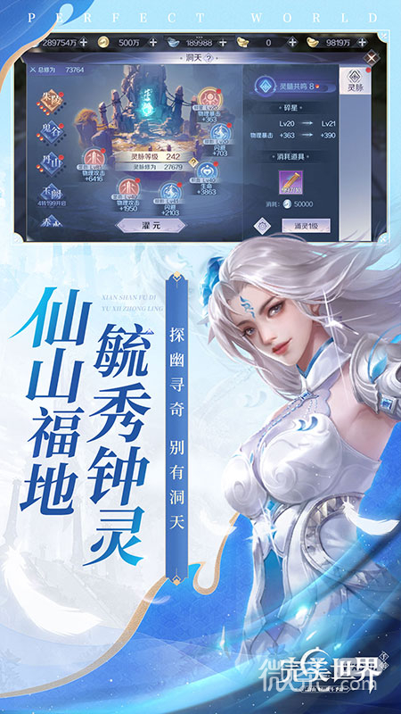 完美世界