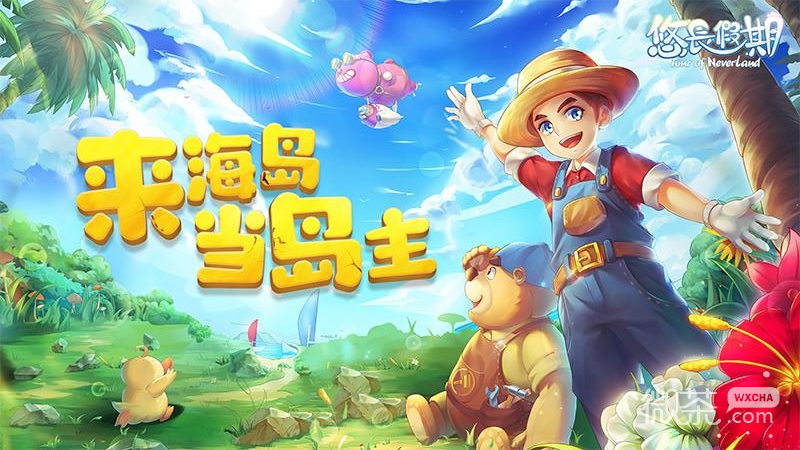 悠长假期无敌版