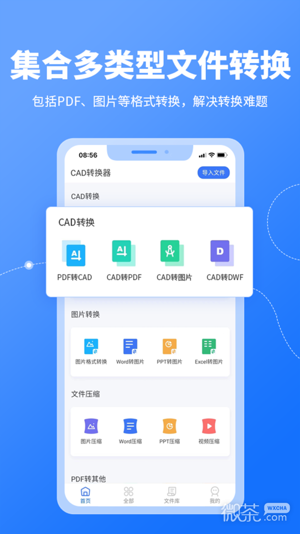 CAD转换器