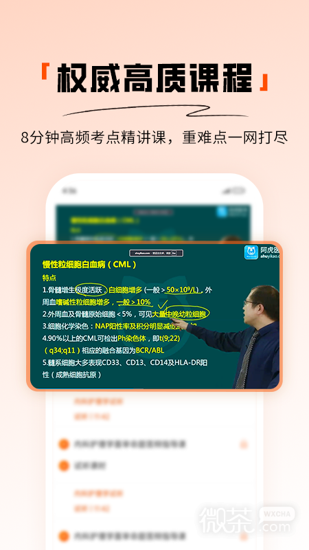 阿虎医考