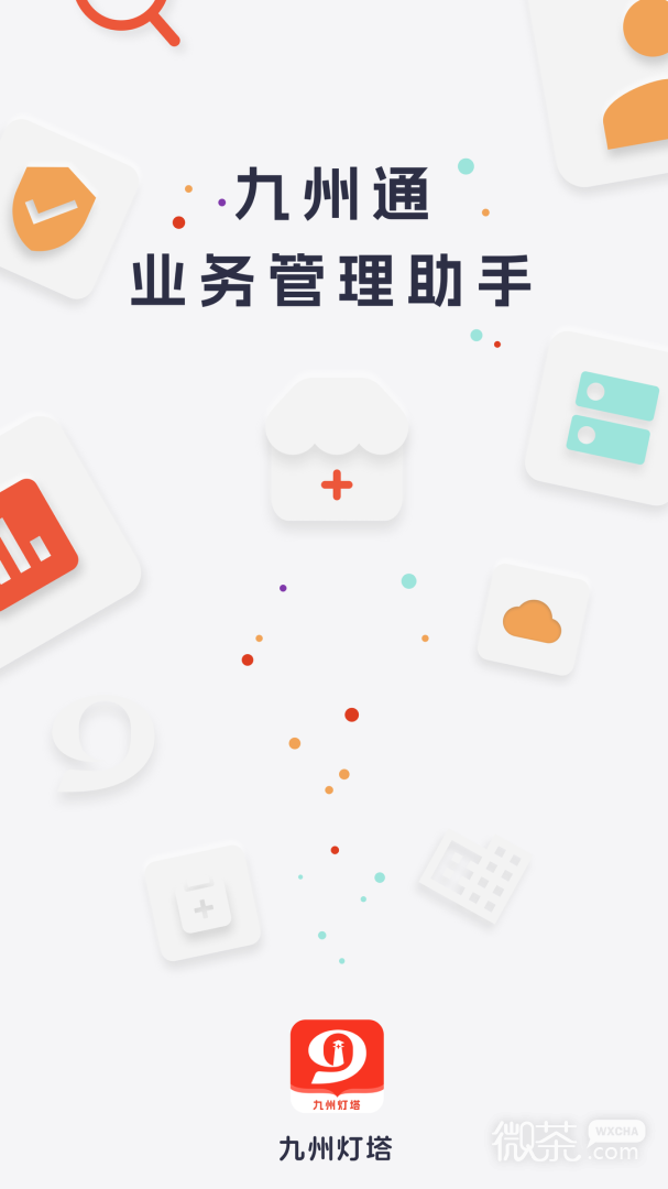 九州灯塔