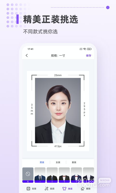 一寸证件照相机