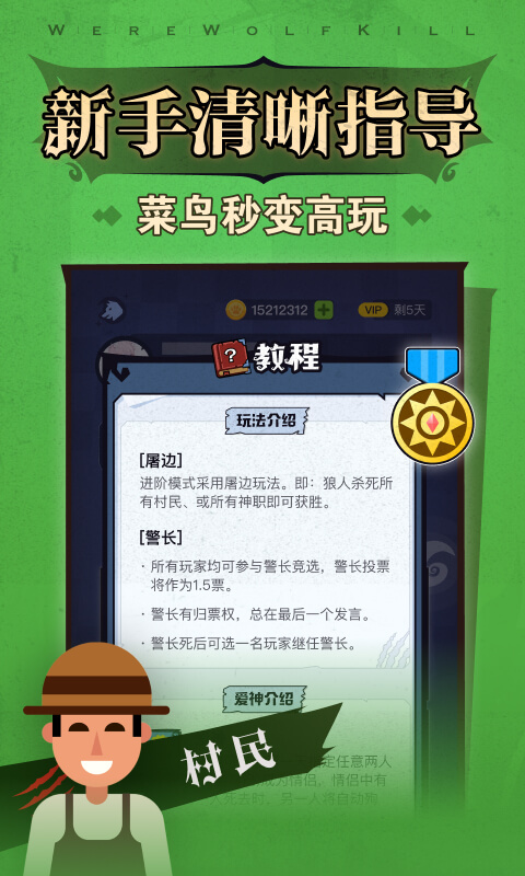 狼人杀显身份版