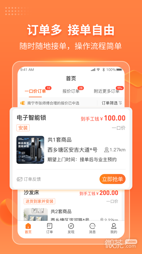 appv9.0.0