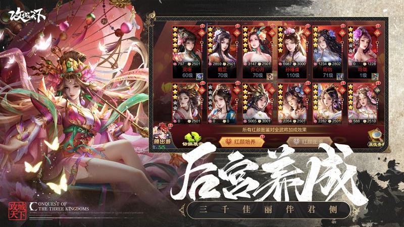 攻城天下九游版