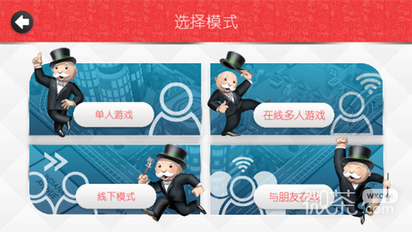 MONOPOLY汉化版3.2.0