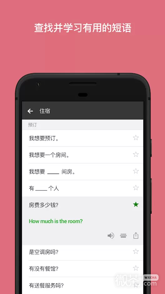 微软翻译