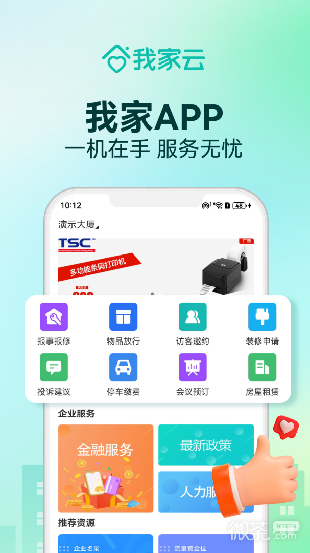 我家
