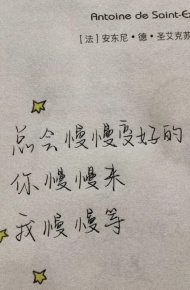 可爱鼓励的微信朋友圈背景图