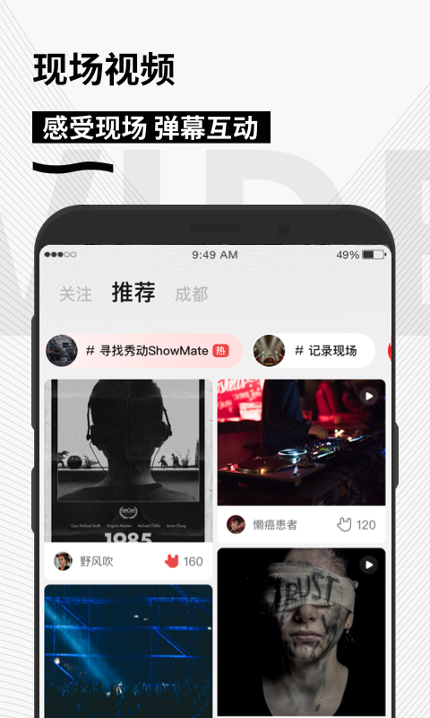 秀动