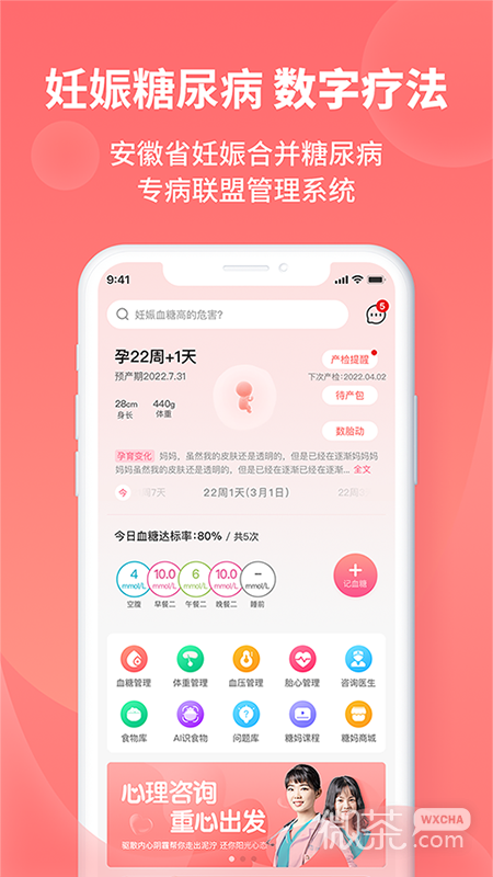 糖妈妈