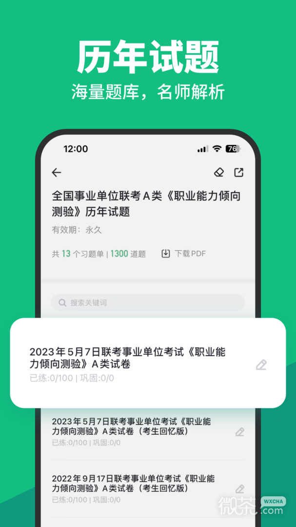 事考帮